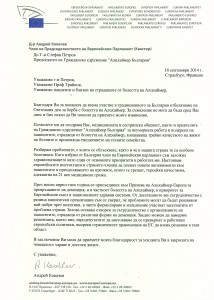 Svetoven_den_za_borba_s_Alcheimer_-_Andrey_Kovatchev