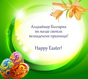 Easter_2015