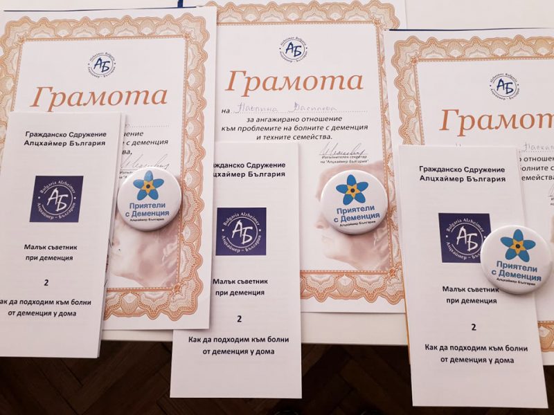 Сертификати за участниците