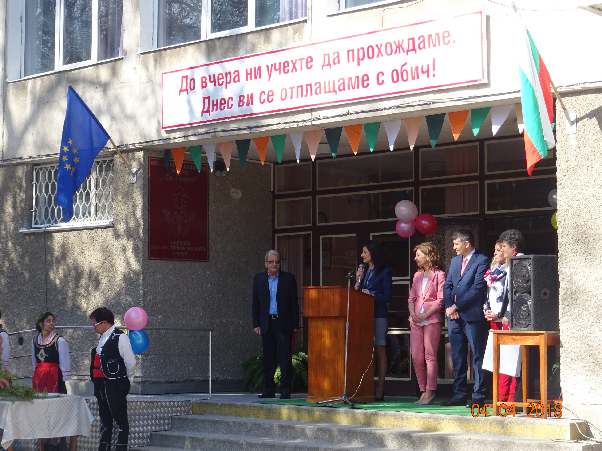 Откриване на дневен центъра за хора с деменция Пловдив 2018